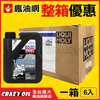 在飛比找蝦皮購物優惠-LIQUI MOLY Motorbike 4T 10W40 