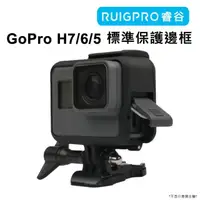 在飛比找momo購物網優惠-【RUIGPRO睿谷】GoPro Hero7/6/5 H7 