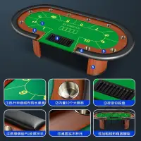 在飛比找蝦皮購物優惠-德州撲克桌百家樂 籌碼桌棋牌室 專用可定制桌布顏色尺寸德州桌