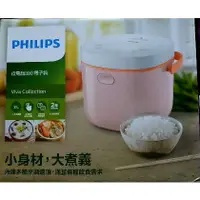 在飛比找iOPEN Mall優惠-PHILIPS 飛利浦 微電鍋 瑰蜜粉2L HD3070