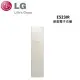 (贈3%遠傳幣)LG WiFi Styler 蒸氣電子衣櫥 E523IR