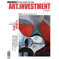 在飛比找momo購物網優惠-【MyBook】典藏投資110期 - 上海大藝術時代(電子雜
