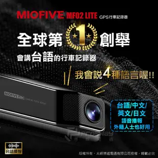 MIOFIVE MF02 LITE 超美型 汽車行車記錄器