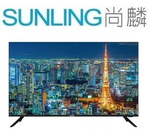 尚麟SUNLING 禾聯 55吋 4K 液晶電視 HD-554KC1 新款 HD-55MG1 更勝 55PUH8255