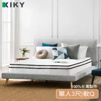 在飛比找momo購物網優惠-【KIKY】西雅圖3M乳膠防潑水獨立筒床墊(單人3尺)