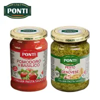 在飛比找momo購物網優惠-【PONTI】義大利 巴西里番茄紅醬 280g+熱那亞風味青