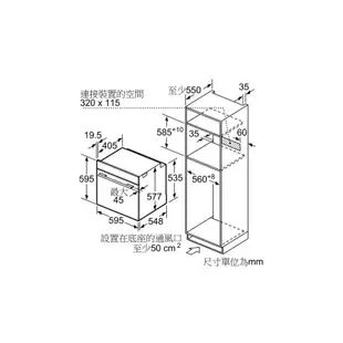 【直營經銷商】BOSCH 德國 博世 HNG6764S1 60公分 嵌入式 微波蒸氣烤箱--得意家電