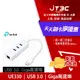 【最高3000點回饋+299免運】TP-Link UE330 USB 3.0 USB轉RJ45 Gigabit 外接網路卡+集線器★(7-11滿299免運)