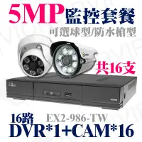 在飛比找蝦皮購物優惠-監視器 監控 1080P 16路 主機 DVR 士林電機 攝