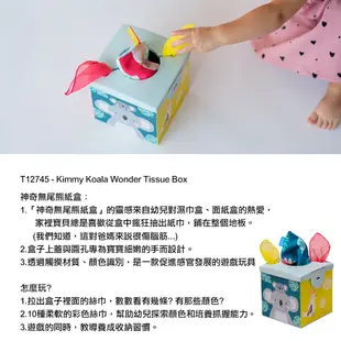 【taf toys 叢林動物系列-神奇無尾熊紙盒】-寶寶想像力-益智玩具