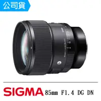 在飛比找momo購物網優惠-【Sigma】85mm F1.4 DG DN ART For
