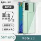 O-ONE【軍功Ⅱ防摔殼】Samsung 三星 Note20 雙料材質 德國進口拜耳原料 通過SGS美國軍事級防摔測試