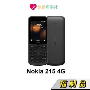 Nokia 215 4G 經典直立機 老人機 軍人機【拆封福利品】
