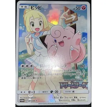 ポケモンカードゲーム 莉莉艾sr 莉莉艾」の激安通販 | magi