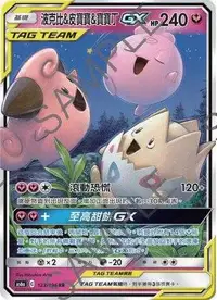 在飛比找有閑購物優惠-【CardMaster】寶可夢中文版 PTCG 傳說交鋒 A