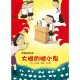 【MyBook】教室裡有鬼―大膽的膽小鬼(電子書)