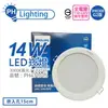 4入 【PHILIPS飛利浦】LED崁燈 DN030B G2 14W 3000K 黃光 全電壓 15cm 舒適光 PH431015