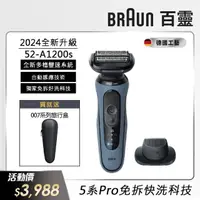 在飛比找momo購物網優惠-【德國百靈BRAUN】新5系列 免拆快洗電動刮鬍刀/電鬍刀(