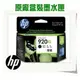 HP 原廠墨水匣 黑色 CD975AA (920XL) Officejet 4500/6000/6500/6500a/6500w/7000/7500A