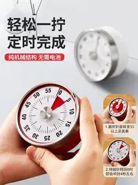 在飛比找Yahoo!奇摩拍賣優惠-計時器muji無印良品廚房計時器機械定時器學習專用鬧鐘兒童自