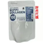 小資時刻NIPPI膠原胜肽 (5袋) 日本NIPPI100%純膠原青春組
