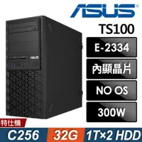 在飛比找ETMall東森購物網優惠-ASUS TS100-E11 商用伺服器 E-2334/32