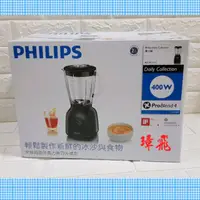 在飛比找蝦皮購物優惠-飛利浦PHILIPS果汁機HR2105/95