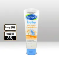 在飛比找生活市集優惠-【Cetaphil 舒特膚】Baby金盞花舒緩修護霜85g