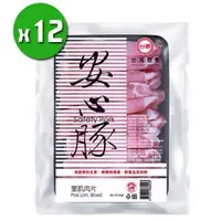 在飛比找PChome24h購物優惠-【台糖安心豚】里肌火鍋肉片x12盒(200g/盒)