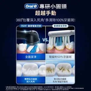 德國百靈Oral-B iO9微震科技電動牙刷 (微磁電動牙刷)-黑色