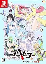 【Switch】ゴーヘルゴー つきおとしてこ アップデート記念版