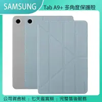 在飛比找Yahoo!奇摩拍賣優惠-《公司貨含稅》SAMSUNG ITFIT Tab A9+ (