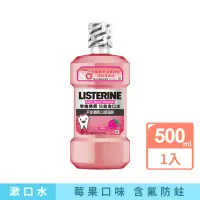 在飛比找momo購物網優惠-【Listerine 李施德霖】清新梅果兒童漱口水(500m