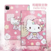 在飛比找神腦生活優惠-正版授權 Hello Kitty凱蒂貓 2020 iPad 