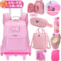在飛比找ETMall東森購物網優惠-日本公主減負冰箱式兒童拉桿書包