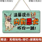 家內有惡犬小心警示告示牌狗類搞笑標語門牌猛犬猛獸溫馨提示掛牌『蜉蝣百貨商行』