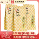 軒軒優選 張一元 茶葉茉莉花茶特級香雪50G×3袋共150G 2023茉莉花茶濃香型