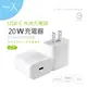 KooPin for Apple USB Type-C 20W PD充電器(E630)