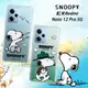 史努比/SNOOPY 正版授權 紅米Redmi Note 12 Pro 5G 漸層彩繪空壓手機殼