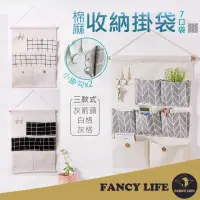 在飛比找momo購物網優惠-【FANCY LIFE】棉麻收納掛袋-7格(掛式收納袋 收納