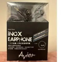 在飛比找蝦皮購物優惠-【Avier】不鏽鋼金屬入耳式全音域耳機INOX EARPH