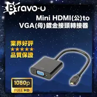 在飛比找momo購物網優惠-【Bravo-u】mini HDMI 公 對 VGA母鍍金頭