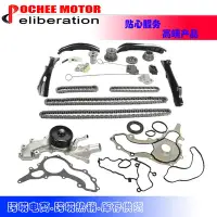 在飛比找Yahoo!奇摩拍賣優惠-現貨汽車配件零件改裝Timing Chain Kit Cov