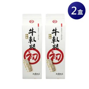 【初鹿牧場】原味牛軋糖*2盒(奶香味濃 花生香脆)