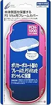 CYBER ・ フレームカバー ( PS Vita 用) メタルピンク