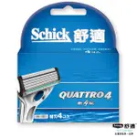 SCHICK 舒適牌創4紀刮鬍刀片4入