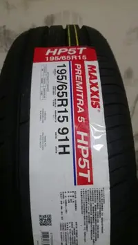 在飛比找Yahoo!奇摩拍賣優惠-{向日葵輪胎館}MAXXIS  瑪吉斯  HP5 195-6