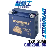 在飛比找momo購物網優惠-【Dynavolt 藍騎士】GHD20HL-BS哈雷電池 Y