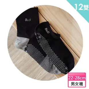 【京美】竹炭鍺石能量抗菌消臭按摩襪寬口*6+船型襪*6(12雙超值組)