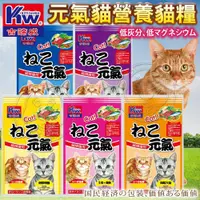 在飛比找蝦皮購物優惠-KW吉諦威元氣貓貓飼料16.5LB/40LB